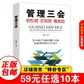 管理三會(huì) 管理三會(huì)