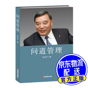 問(wèn)道管理 問(wèn)道管理