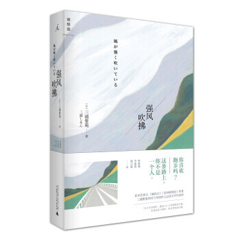 強(qiáng)風(fēng)吹拂 強(qiáng)風(fēng)吹拂