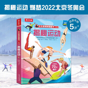 揭秘運動
