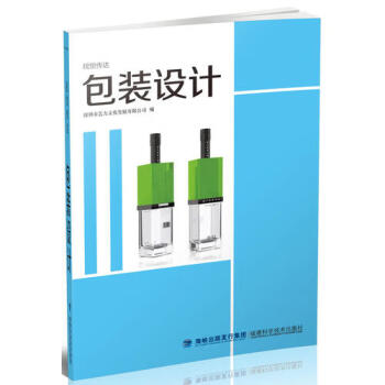 包裝設(shè)計 包裝設(shè)計
