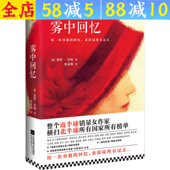 霧中回憶 霧中回憶