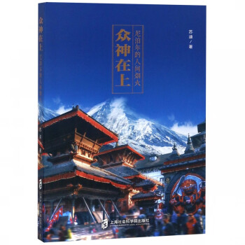 眾神在上 眾神在上