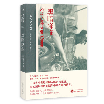 黑暗降臨 黑暗降臨