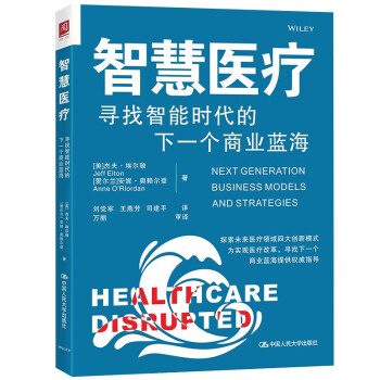 智慧醫療 智慧醫療