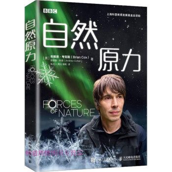 自然原力