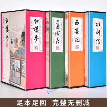 三國演義 三國演義