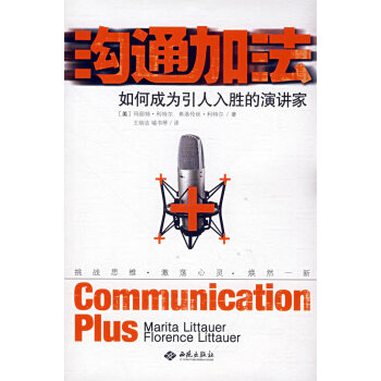 溝通加法 溝通加法