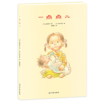 一點點兒 一點點兒