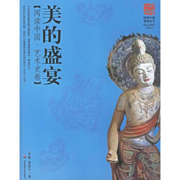 美的盛宴 美的盛宴