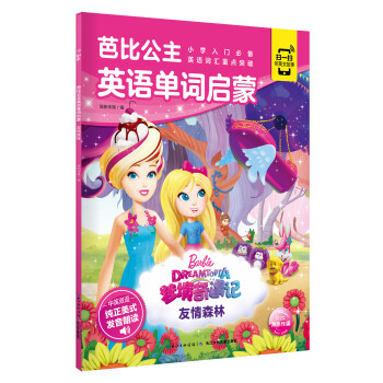 友情森林 友情森林