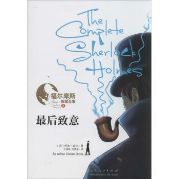 最后致意 最后致意
