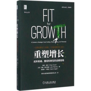 重塑增長 重塑增長