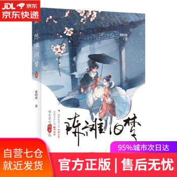陳灘舊夢 陳灘舊夢