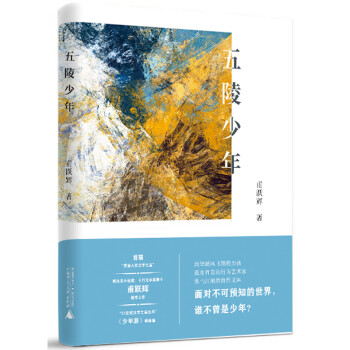 五陵少年 五陵少年