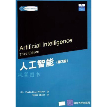 人工智能 人工智能