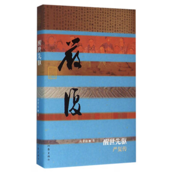 醒世先驅(qū) 醒世先驅(qū)