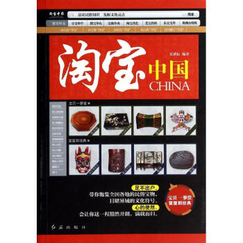 淘寶中國 淘寶中國