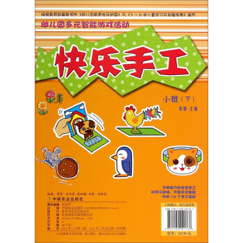 快樂手工 快樂手工