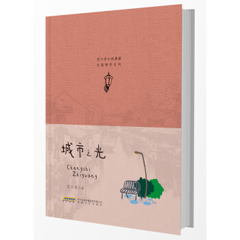 城市之光 城市之光