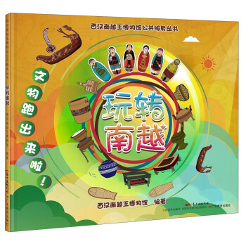 玩轉南越 玩轉南越