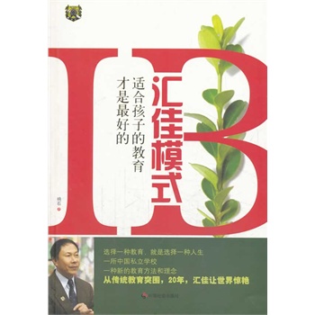 匯佳模式 匯佳模式
