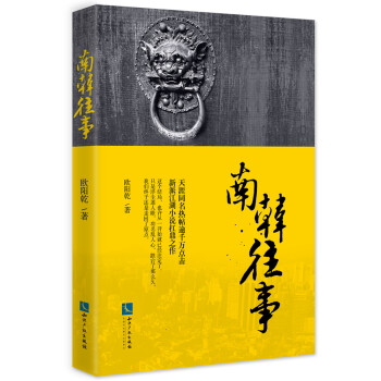 南韓往事