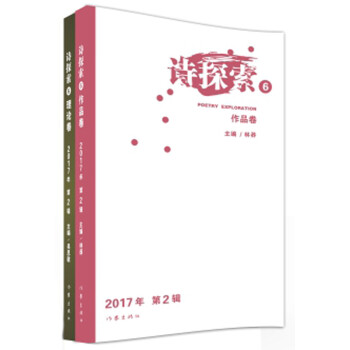 詩探索6