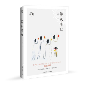 鉛灰暗紅 鉛灰暗紅