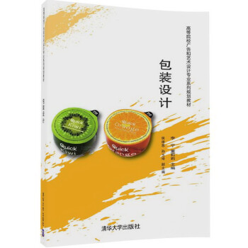 包裝設計