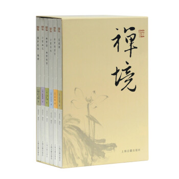 禪境叢書 禪境叢書