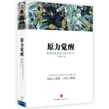 原力覺醒 原力覺醒