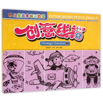 創意線描 創意線描