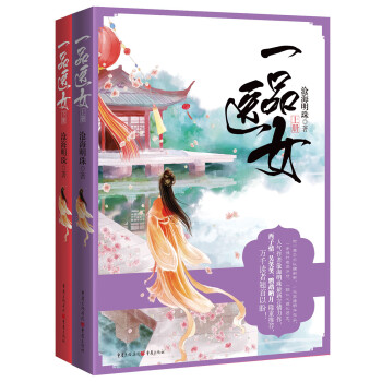 一品醫(yī)女 一品醫(yī)女