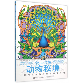 動(dòng)物秘境 動(dòng)物秘境