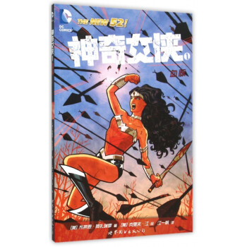 神奇女俠