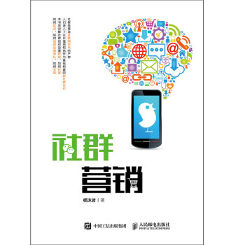 社群營(yíng)銷 社群營(yíng)銷