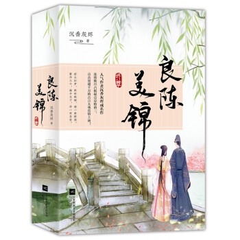良陳美錦