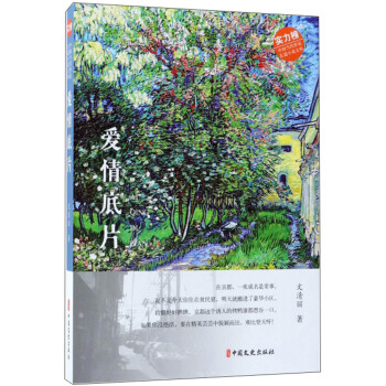 愛情底片