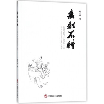 無(wú)創(chuàng)不特 無(wú)創(chuàng)不特
