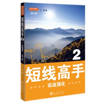 短線高手