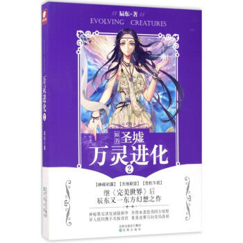 萬靈進(jìn)化 萬靈進(jìn)化