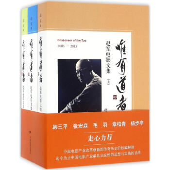 唯有道者