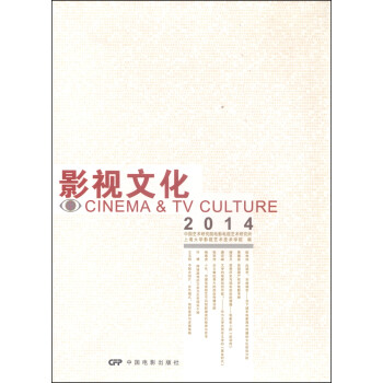 影視文化