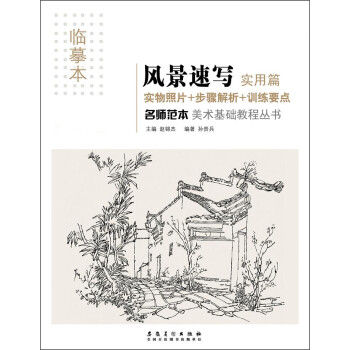 風景速寫 風景速寫