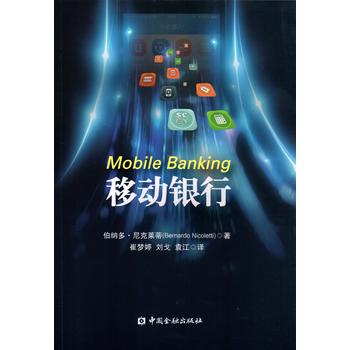 移動銀行