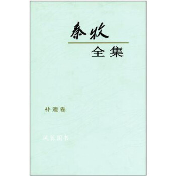 秦牧全集