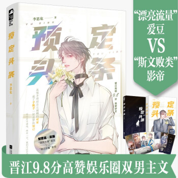 預定頭條 預定頭條