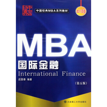國際金融 國際金融