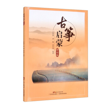 古箏啟蒙